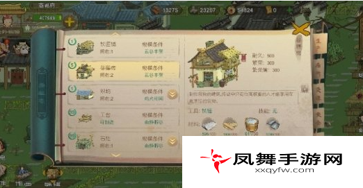 《桃源记》谷膳房解锁方法