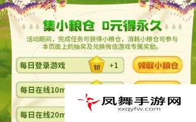 跑跑卡丁车手游微信发财套装怎么得？微信发财套装获取方法分享