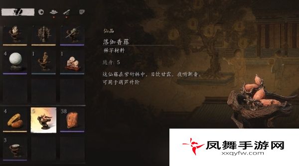 《黑神话悟空》落伽香藤位置介绍