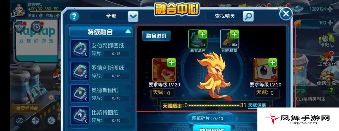 《赛尔号：无限宇宙》伊兰迪获取方法