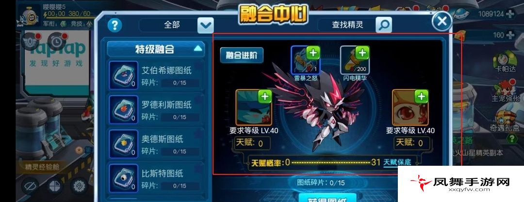 《赛尔号：无限宇宙》伊兰迪获取方法