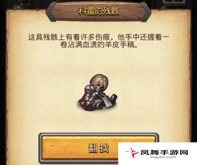《不思议迷宫》古文明遗迹通关攻略
