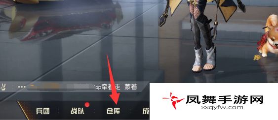 《荒野行动》汽车皮肤更换方法