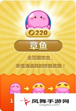 保卫萝卜炮塔介绍-章鱼