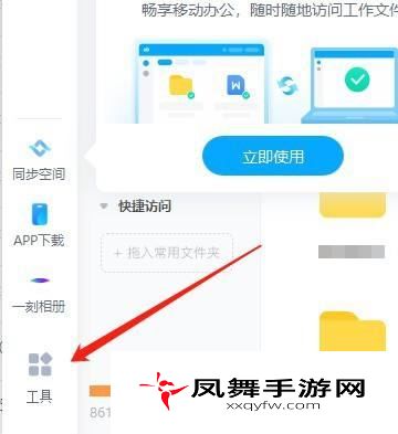 《百度网盘》扫描清理重复文件方法