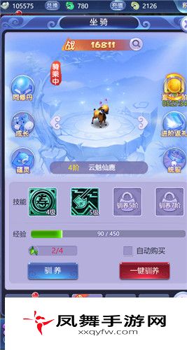 《梦幻西游》坐骑获取方法