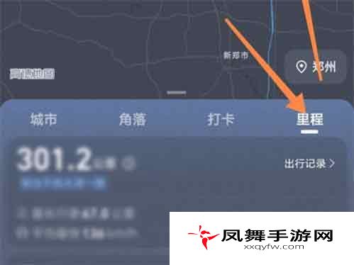 《高德地图》里程视频查看方法