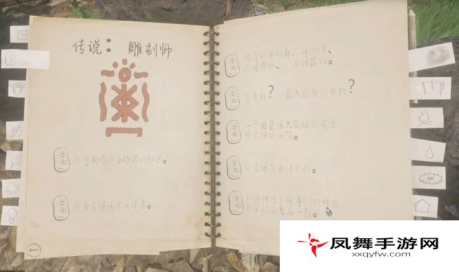 《绿色地狱》雕刻师任务完成方法