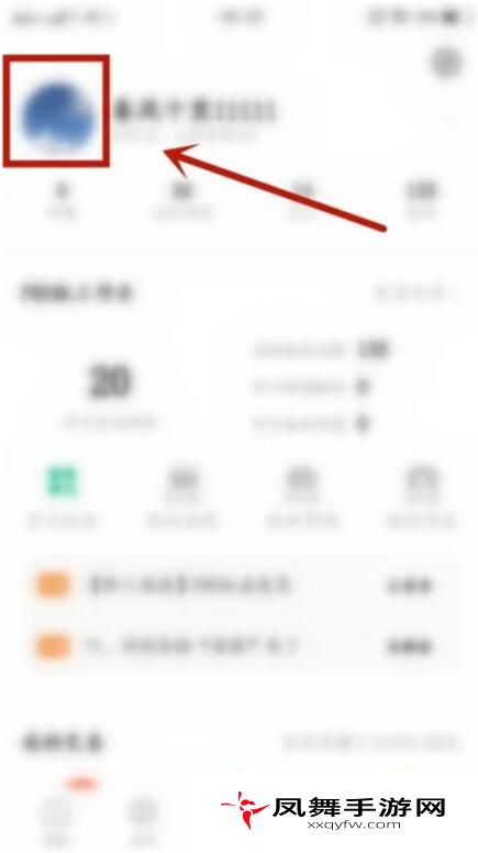 《闲鱼》商品置顶方法