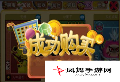 果宝三国怎么刷元宝 果宝三国元宝怎么得