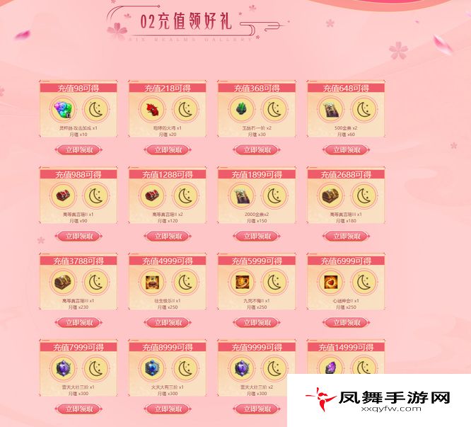 《斗战神》广寒仙姬宝宝获取方法