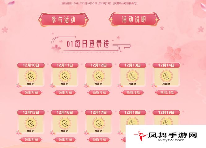 《斗战神》广寒仙姬宝宝获取方法