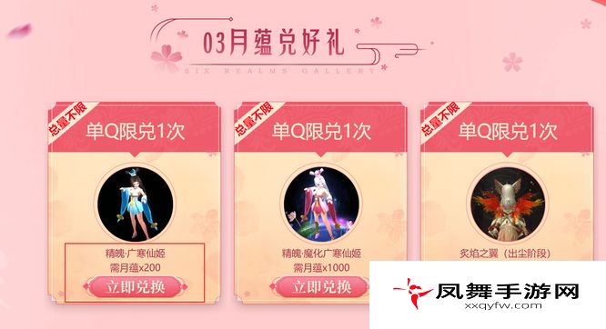 《斗战神》广寒仙姬宝宝获取方法