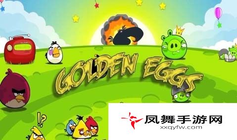 《愤怒的小鸟》27个金蛋全开攻略