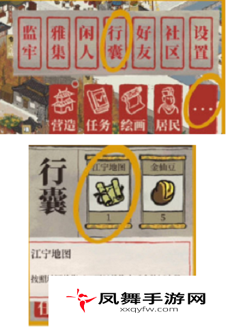 《江南百景图》江宁县开启方法