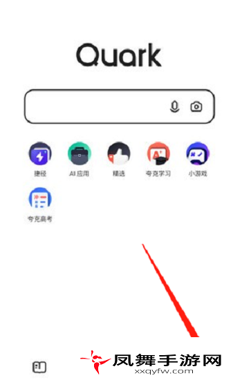 《夸克浏览器》自动跳转关闭方法
