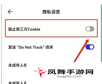 《夸克浏览器》自动跳转关闭方法