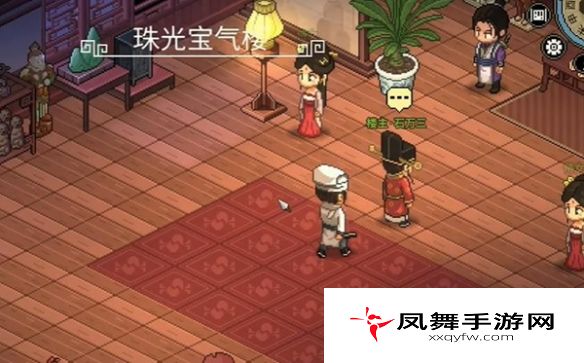 《大侠立志传》紫色文房获取方法