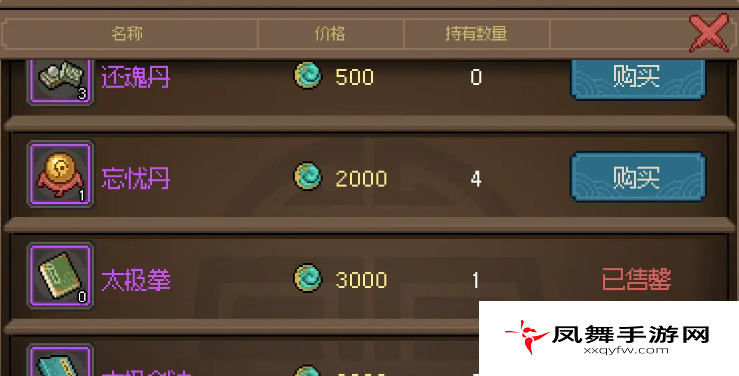 《大侠立志传》紫色文房获取方法