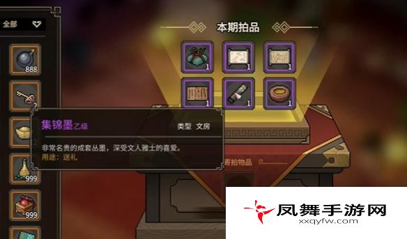 《大侠立志传》紫色文房获取方法