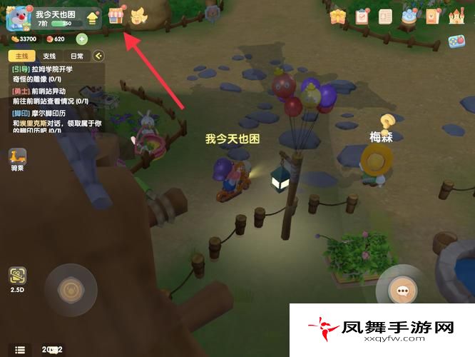 《摩尔庄园》渔网购买方法