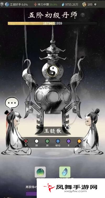 《一念逍遥》道行丹获取方法