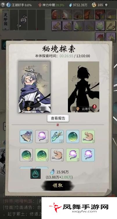 《一念逍遥》道行丹获取方法