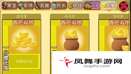 果宝三国怎么快速赚钱攻略