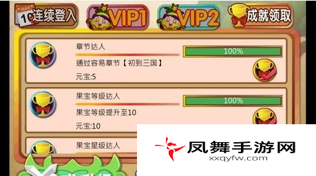 果宝三国怎么快速赚钱攻略