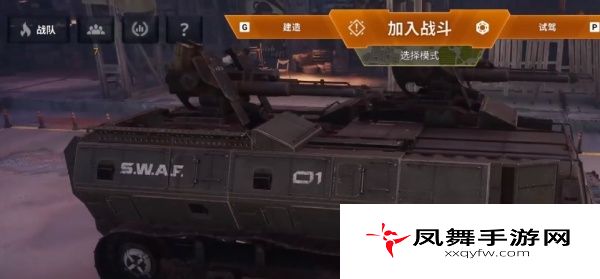 《创世战车》战队赛奖励一览
