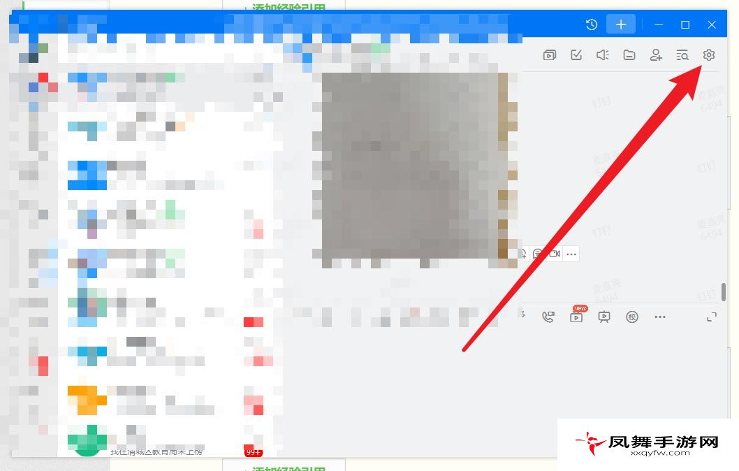 《钉钉》群标签修改方法