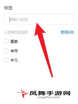 《钉钉》群标签修改方法