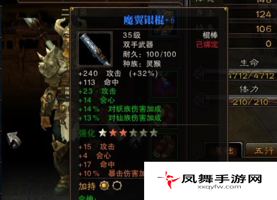 《斗战神》武器强化方法