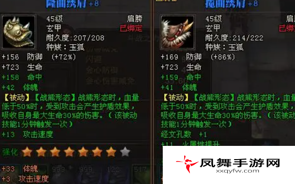 《斗战神》武器强化方法