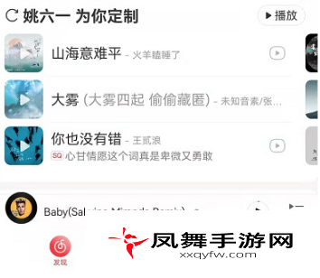 《网易云音乐》查看音乐等级方法