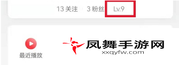 《网易云音乐》查看音乐等级方法