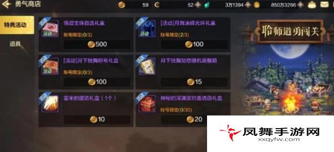 《dnf手游》月舞清辉光环获取方法