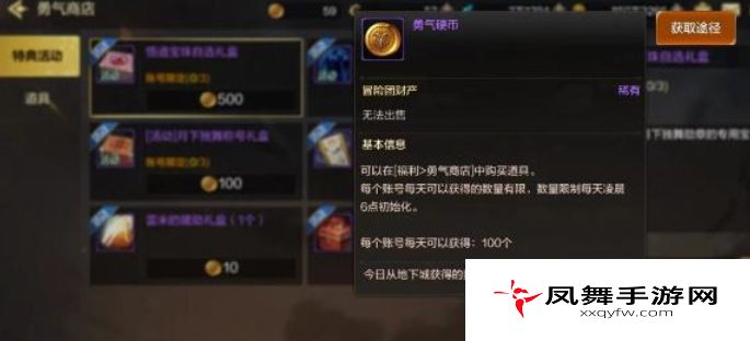 《dnf手游》月舞清辉光环获取方法