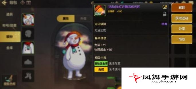 《dnf手游》月舞清辉光环获取方法