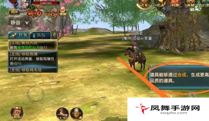 《御龙在天手游》塔罗牌合成方法