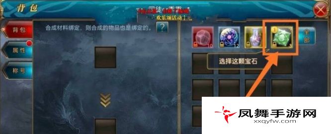 《御龙在天手游》塔罗牌合成方法