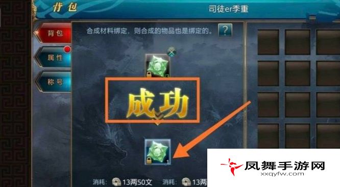 《御龙在天手游》塔罗牌合成方法