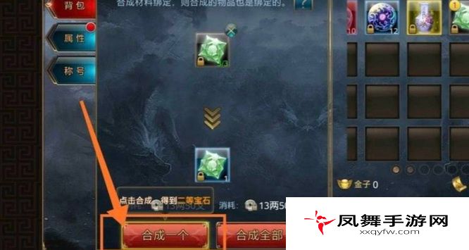 《御龙在天手游》塔罗牌合成方法