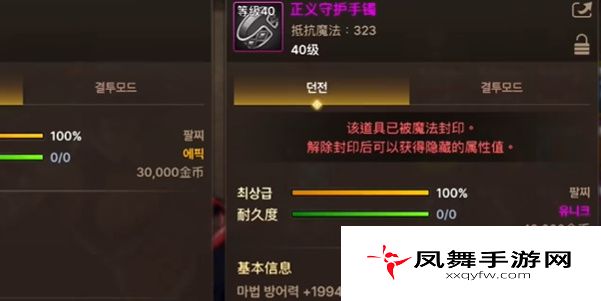 《DNF手游》正义守护手镯获取方法