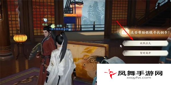 《射雕》红尘戏俗乐之问成就攻略