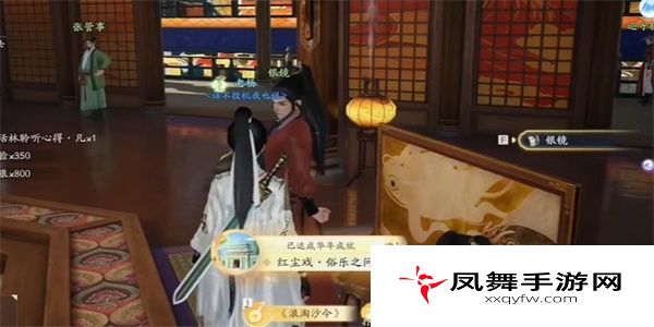 《射雕》红尘戏俗乐之问成就攻略