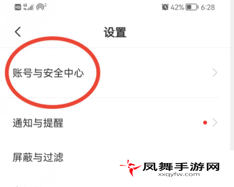 《Boss直聘》删除搜索记录方法