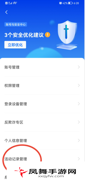 《Boss直聘》删除搜索记录方法
