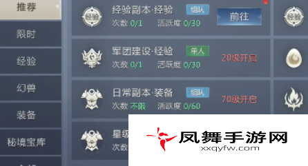 《魔域手游》金币获取方法