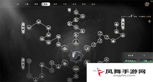 《下一站江湖2》更换门派方法